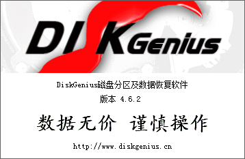 误删除数据恢复