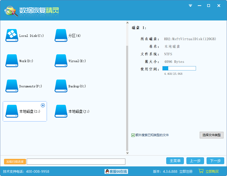 恢复已删除的文件