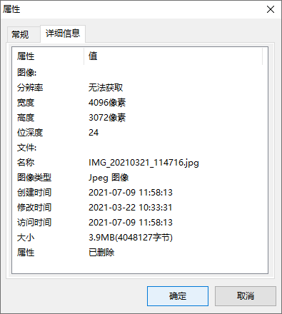 预览被恢复的文件