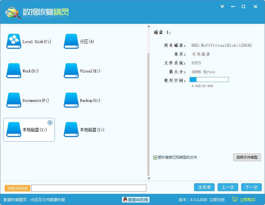 恢复指定类型的文件