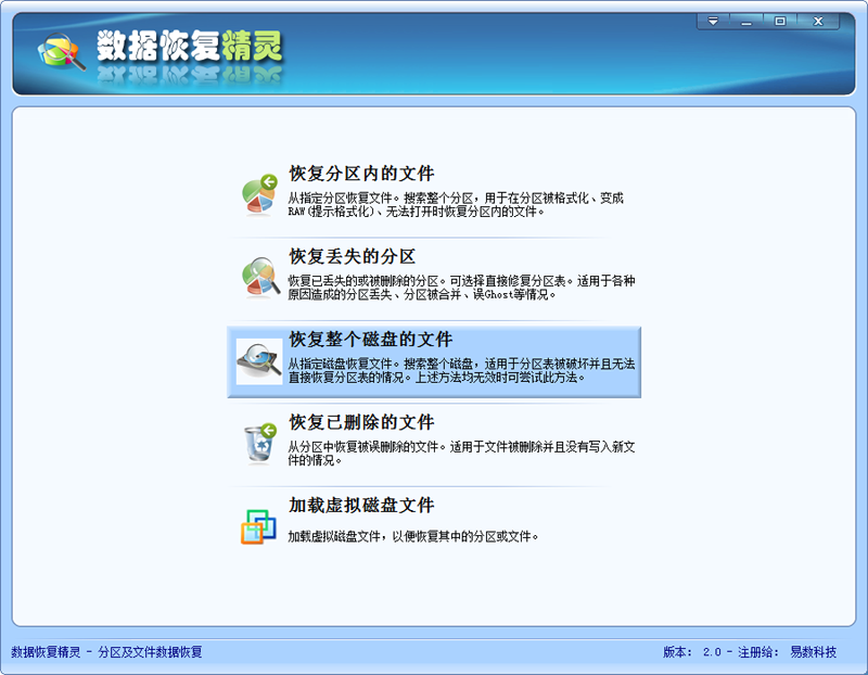 恢复整个磁盘的文件 - 恢复整个磁盘的文件