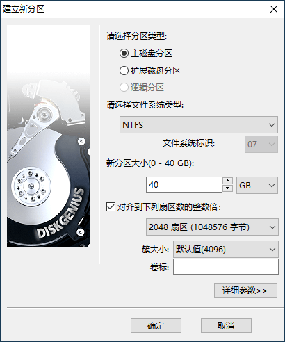 创建分区