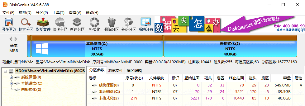 创建分区
