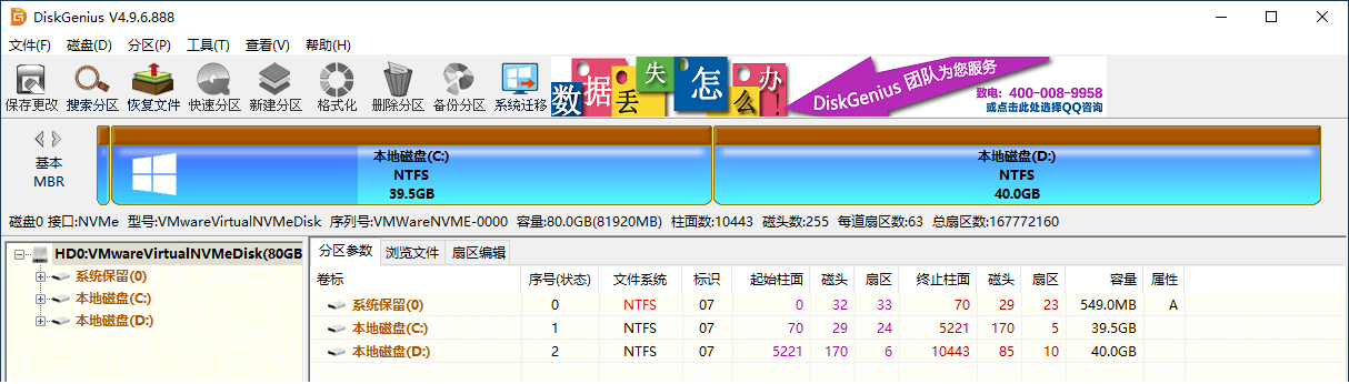 创建分区