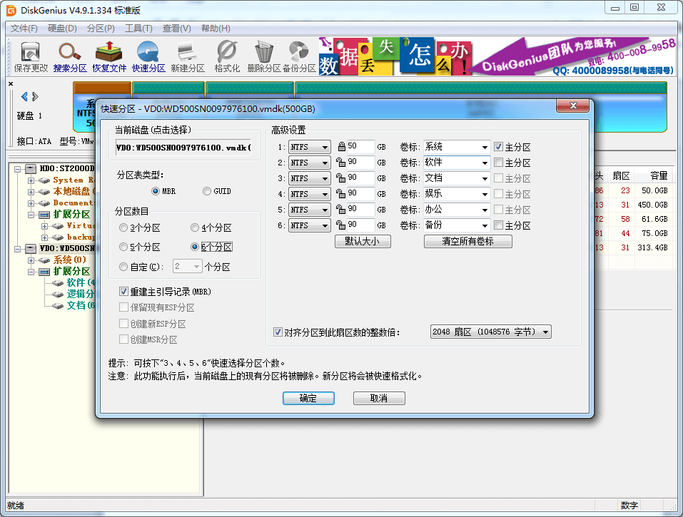 MBR 与 GPT
