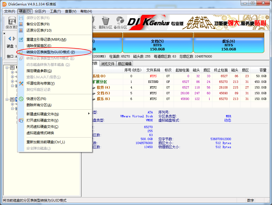 MBR 与 GPT
