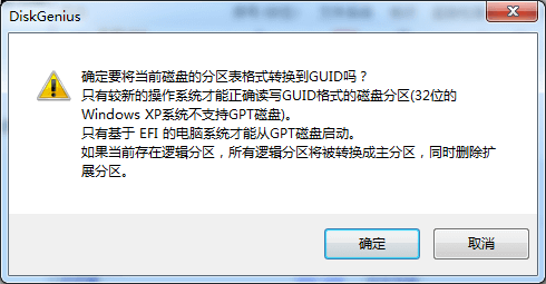 MBR 与 GPT