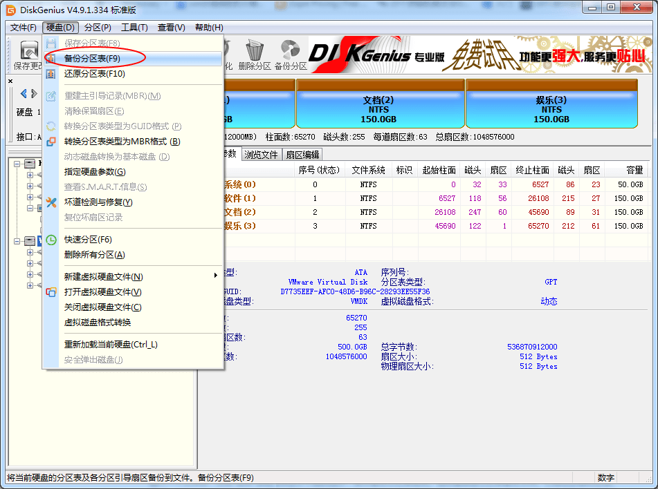 MBR 与 GPT