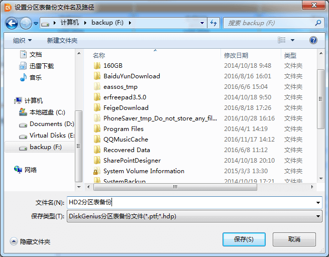 MBR 与 GPT