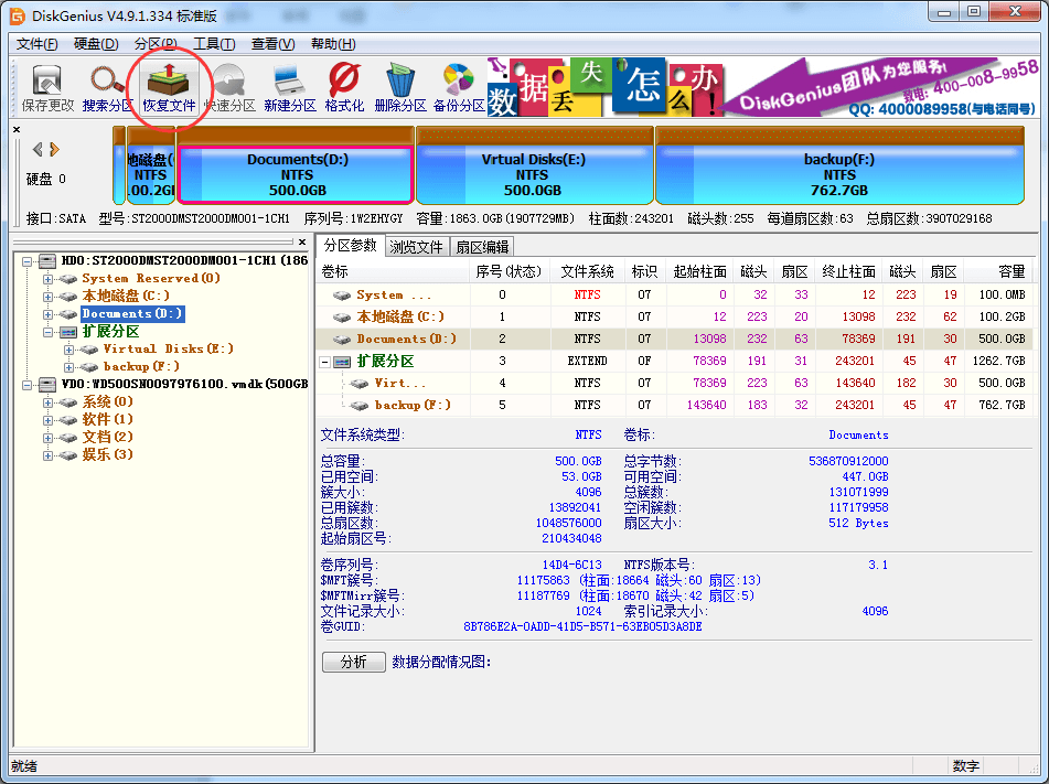 MBR 与 GPT