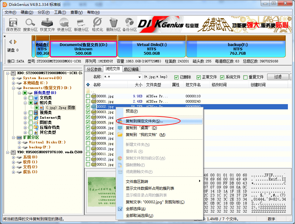 MBR 与 GPT