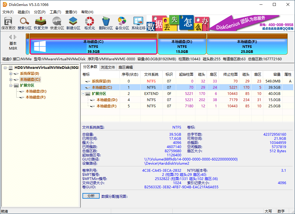 NTFS文件系统