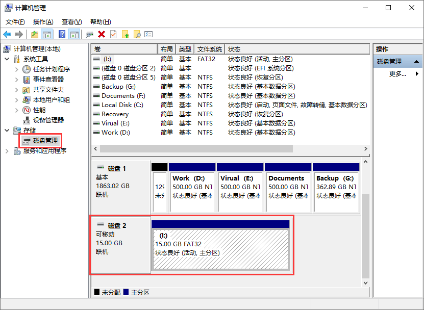 U盘数据恢复