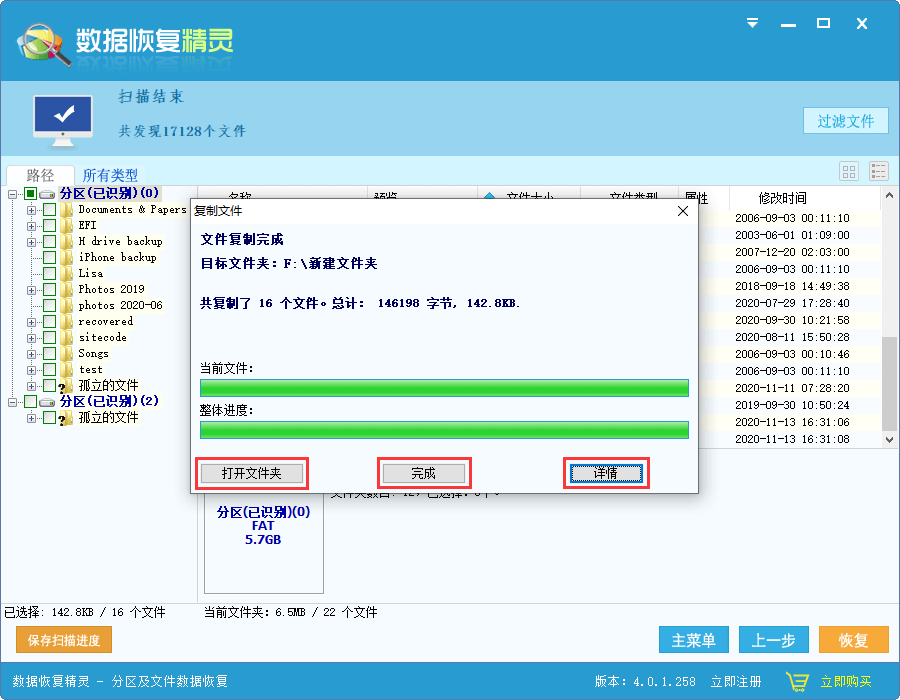 U盘数据恢复