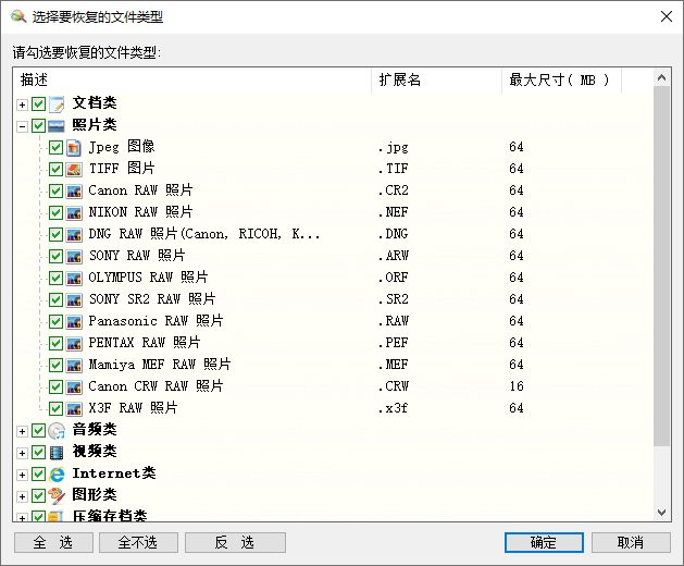 内存卡数据恢复