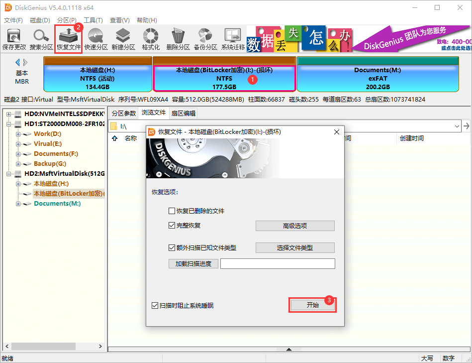 重装系统数据恢复
