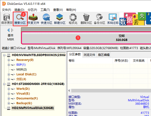 BitLocker恢复