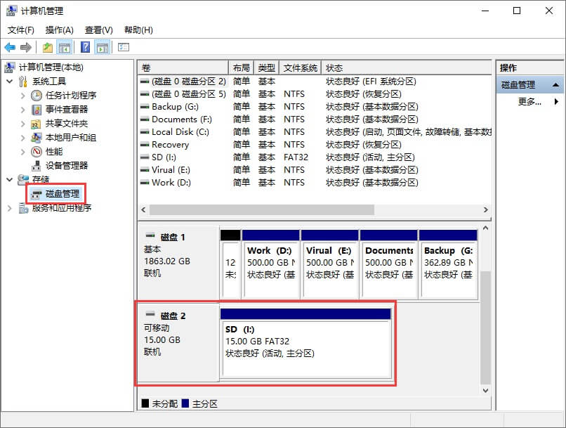 内存卡数据恢复