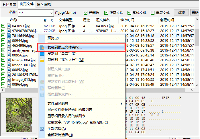 移动硬盘打不开提示格式化