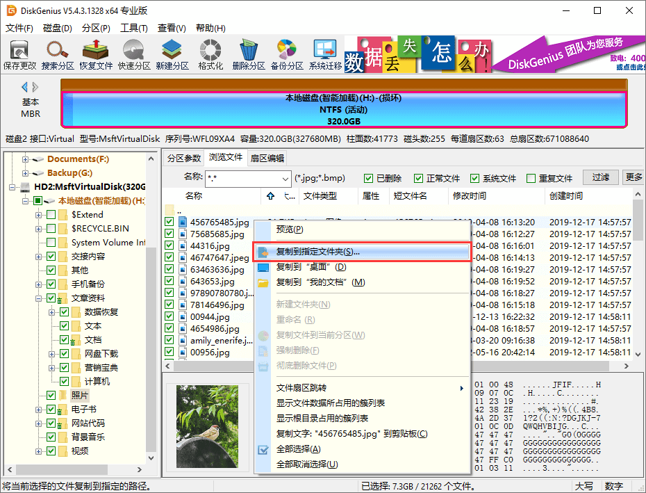 移动硬盘打不开