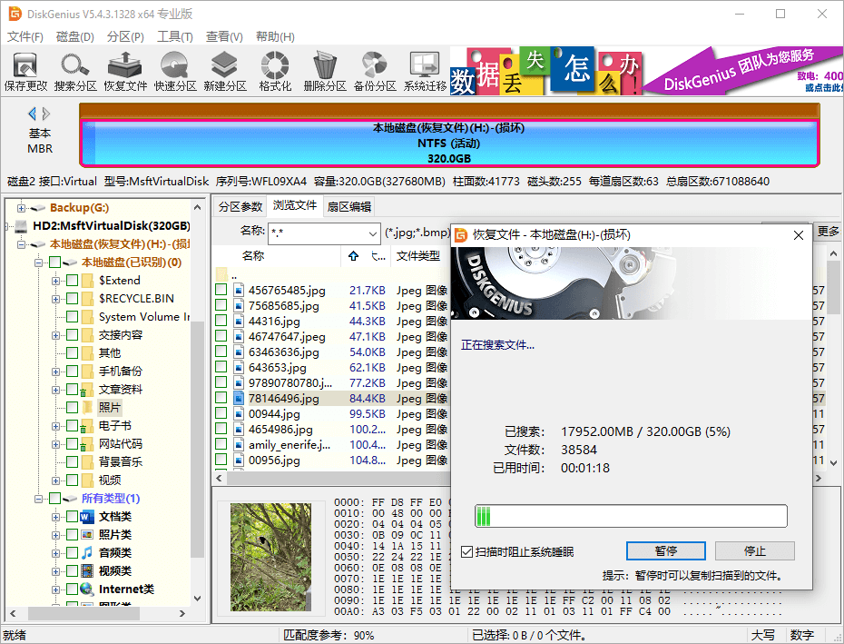 移动硬盘打不开提示格式化