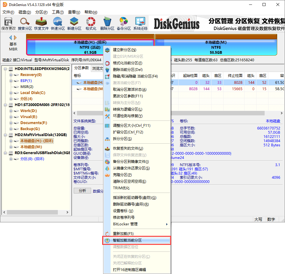 移动硬盘数据恢复