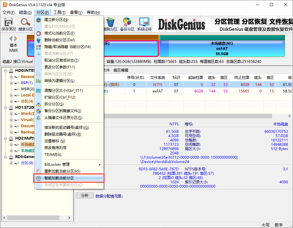 文件或目录损坏且无法读取