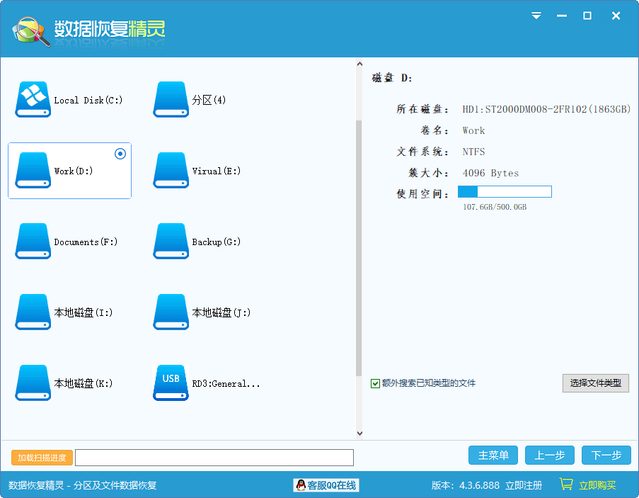 硬盘格式化数据恢复