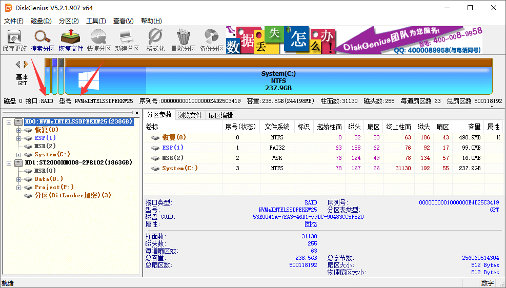 检测不到NVMe固态硬盘