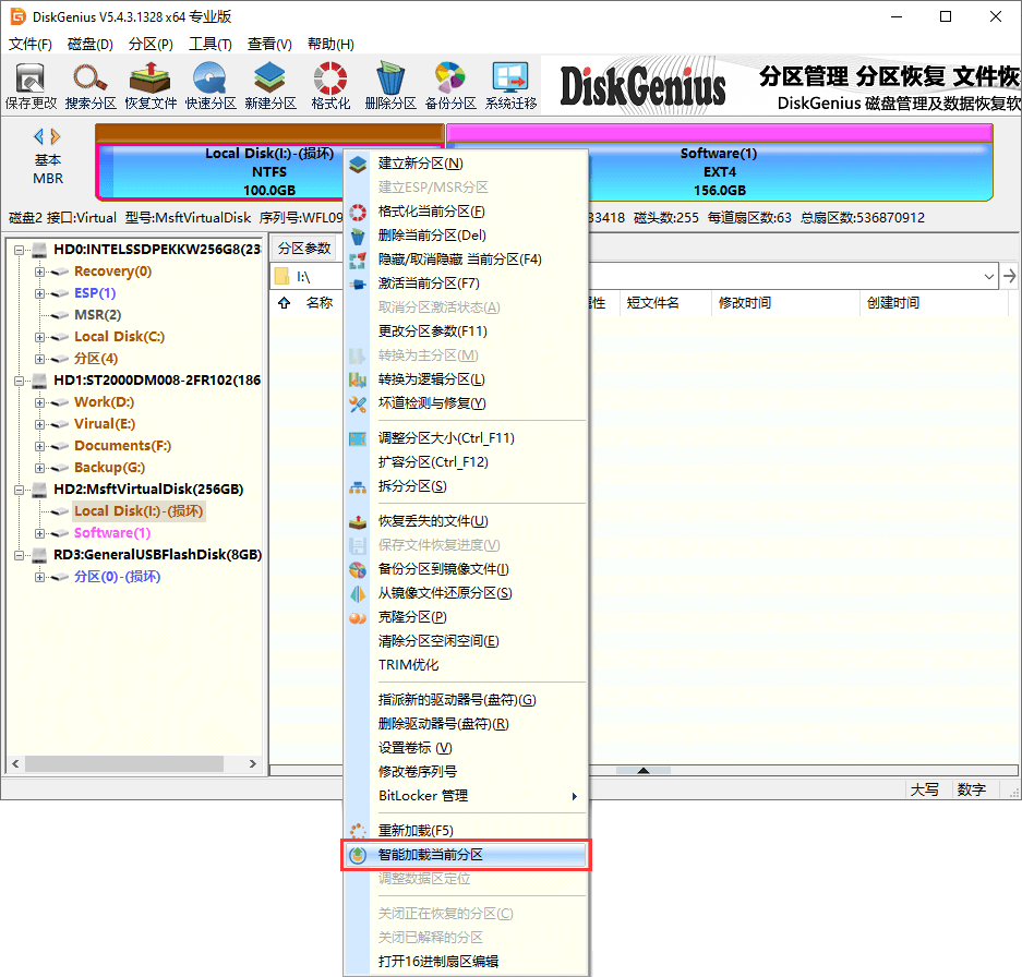 磁盘变成raw分区