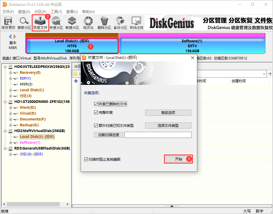 数据恢复公司