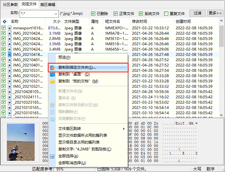 磁盘变成raw分区