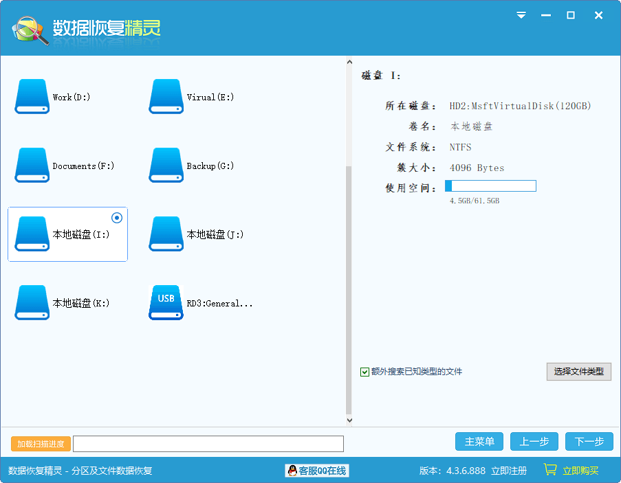 回收站数据恢复