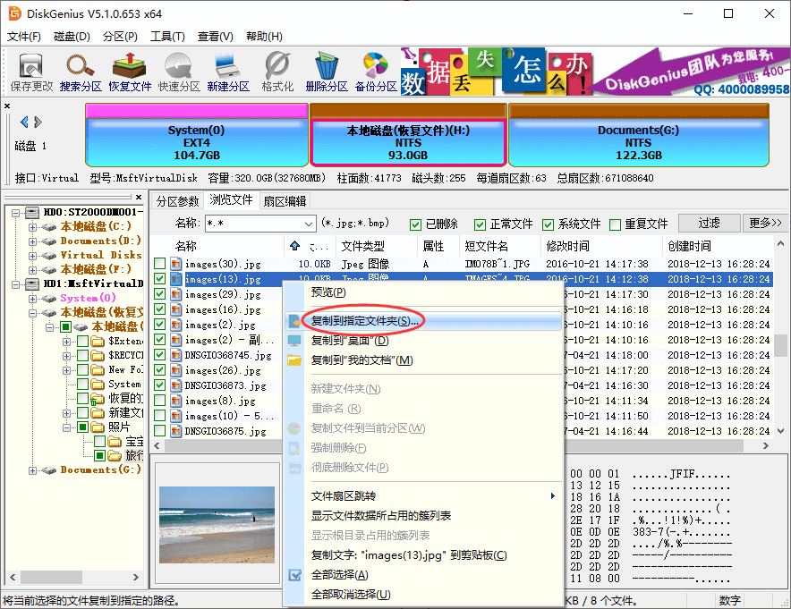 回收站清空了怎么恢复