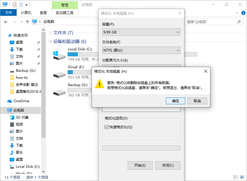 exFAT数据恢复软件哪个好