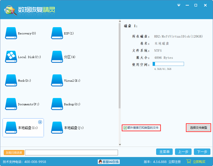 按类型恢复文件