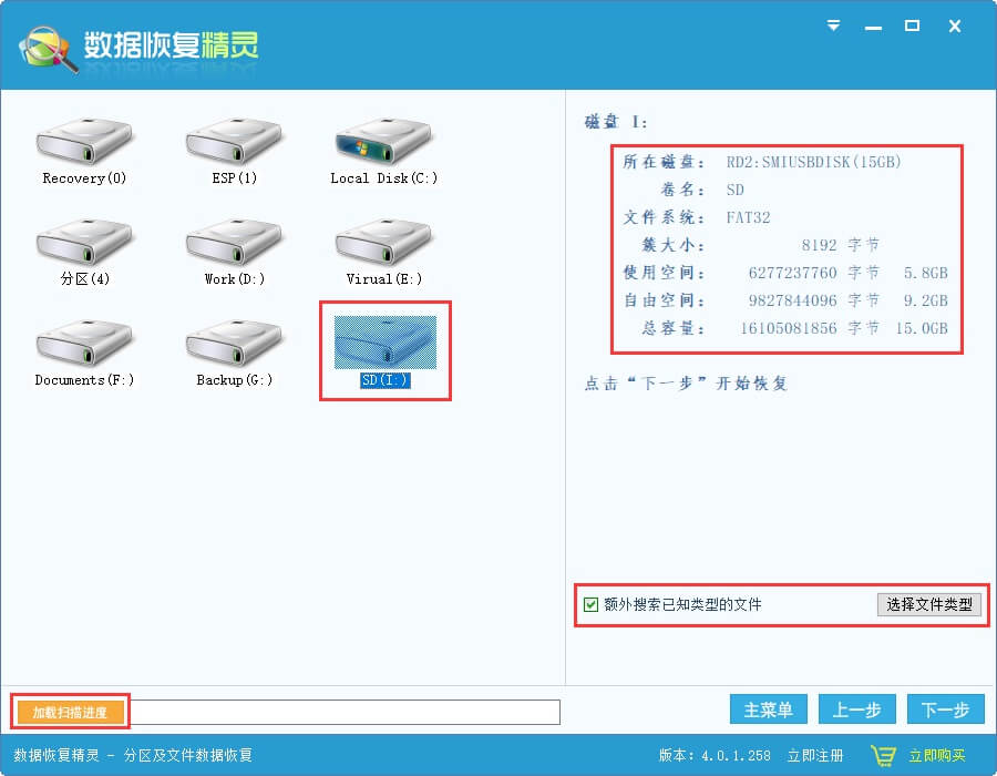 内存卡数据恢复