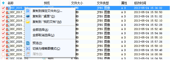 右键菜单