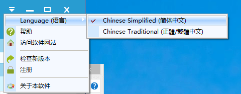 易数手机数据恢复简体中文与繁体中文语言选项