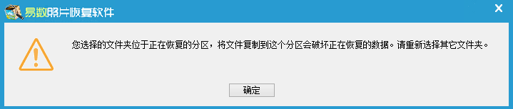 请选择其它文件夹