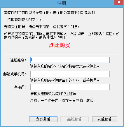 易数照片恢复 - 输入注册码